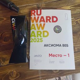«Аксиома Веб» стала Агентством года по версии RUWARD «Аксиома Веб» стала Агентством года по версии RUWARD