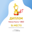«Аксиома-Веб» вошла в ТОП-100 Рейтинга Рунета 2022