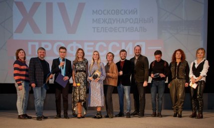 XIV МОСКОВСКИЙ МЕЖДУНАРОДНЫЙ ТЕЛЕФЕСТИВАЛЬ «ПРОФЕССИЯ – ЖУРНАЛИСТ» XIV МОСКОВСКИЙ МЕЖДУНАРОДНЫЙ ТЕЛЕФЕСТИВАЛЬ «ПРОФЕССИЯ – ЖУРНАЛИСТ»