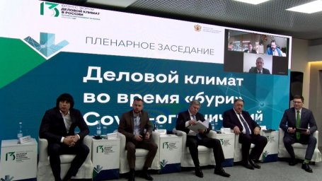 Иван Федотов принял участие в XIII бизнес-форуме «Деловой климат в России»