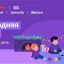«Новогодняя сказка» от образовательной онлайн-платформы Учи.ру