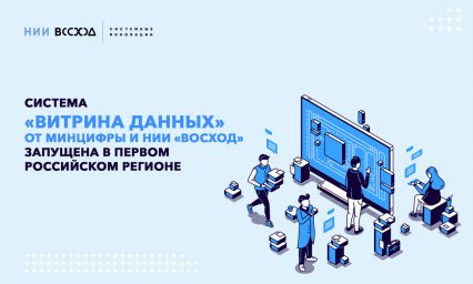 В МФЦ Подмосковья впервые в стране начали использовать систему «Витрина данных» В МФЦ Подмосковья впервые в стране начали использовать систему «Витрина данных»