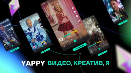 Yappy – официальный партнер фестиваля бега ROSA RUN