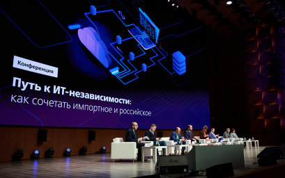 Конференция КРОК: Импортозамещение – новая реальность Конференция КРОК: Импортозамещение – новая реальность