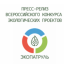 Стартовал конкурс экологических проектов «ЭкоПатруль»