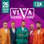 Концерт группы ViVA в Геленджике 26 июля в 20:00.