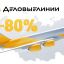 «Деловые Линии» снизили стоимость авиадоставки на Дальний Восток из 550 городов