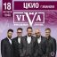 Концерт группы ViVA в Иваново!