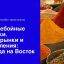 3х-дневный интенсив «Бесперебойные поставки. Новые рынки и направления: с Запада на Восток»