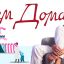 Проект Юлии Высоцкой «Едим Дома» стал соучредителем нового сервиса для мам и детей «MAMADO»