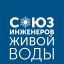 Спикер Союза Инженеров Живой Воды выступит с докладом на Wasma 2023