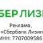 СберЛизинг расширяет сотрудничество с ОЗБТ имени В. В. Воровского