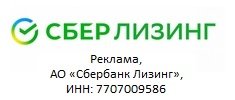 СберЛизинг поставит в Курганскую область 28 пожарных машин