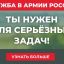 Военные контракты в ХМАО Югры: возможность проявить патриотизм и заработать