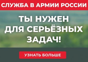 Военные контракты в ХМАО Югры: возможность проявить патриотизм и заработать