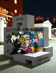 КОЛЛАБОРАЦИЯ БРЕНДА TECNO И ХУДОЖНИКА СЕРГЕЯ IMAN БУДЕТ ПРЕДСТАВЛЕНА В АРТ-ПРОСТРАНСТВЕ «ХЛЕБОЗАВОД»