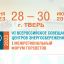 Тверь 28-30 июня: МСК «БЛ ГРУПП» - генеральный партнер VI Всероссийского совещания центров энергосбе