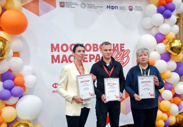 «Московские мастера»: названы лучшие специалисты по охране труда