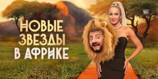 ​Женя Искандарова, Елена Борщева, Вита Чиковани и Вик Уайлд станут участниками нового сезона шоу