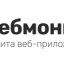Платформа «Вебмониторэкс» проходит сертификационные испытания во ФСТЭК России (Федеральной службе по