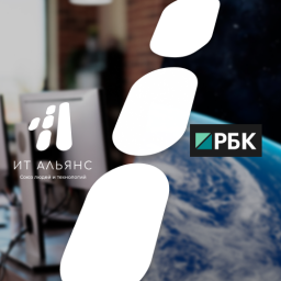 ИТ АЛЬЯНС теперь на платформе РБК Компании! ИТ АЛЬЯНС теперь на платформе РБК Компании!