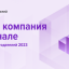 Умскул — финалист Рейтинга лучших работодателей России-2023 по версии HeadHunter