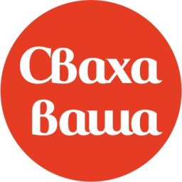 Знакомства у Свахи