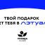 Подарки, бонусы и ароматные зерна в весенней коллаборации ЛЭТУАЛЬ и «Правда кофе»