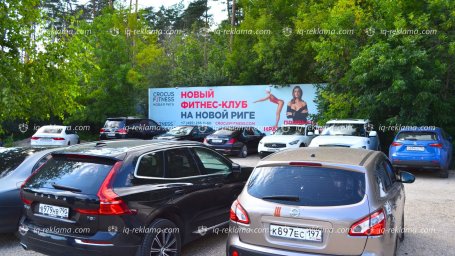 Агентством IQ была размещена наружная реклама на билбордах в местах элитного отдыха Москвы сети фитн