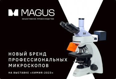 Профессиональные микроскопы MAGUS