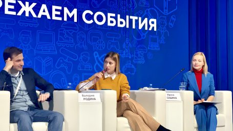 Валерия Родина выступила на панельной дискуссии «Молодежные СМИ: опережаем события»